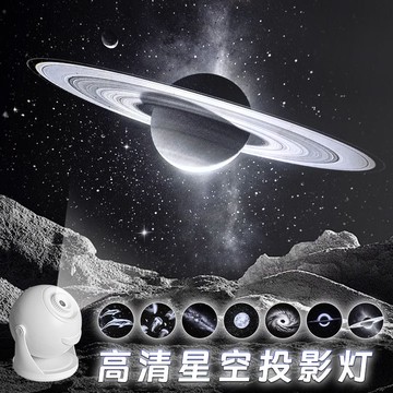 公司貨附發票 投影燈 【立體投影】超清亮度抖音網紅旋轉兒童房間3d立體投影星空燈生日禮物 快速出貨