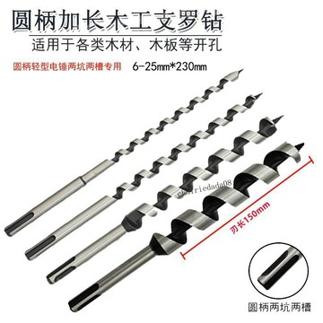 臺彎發貨 全店免運 電鎚圓柄兩槽兩坑木工支羅鑽深孔鑽頭加長木頭木板鑽頭打孔開孔器