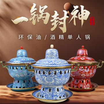 景泰藍家用小火鍋單人一人一鍋酒精爐火鍋酒店商用老北京銅火鍋