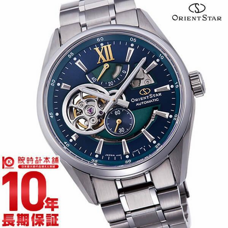 オリエントスター ORIENT モダンスケルトン 限定1000本 メンズ