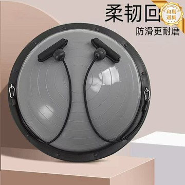 【加厚防滑】波速球 平衡球 瑜伽球 健身球 普拉提球 半圓五角球 光面按摩腳踩 家用健身房 核心訓練 平衡感鍛鍊