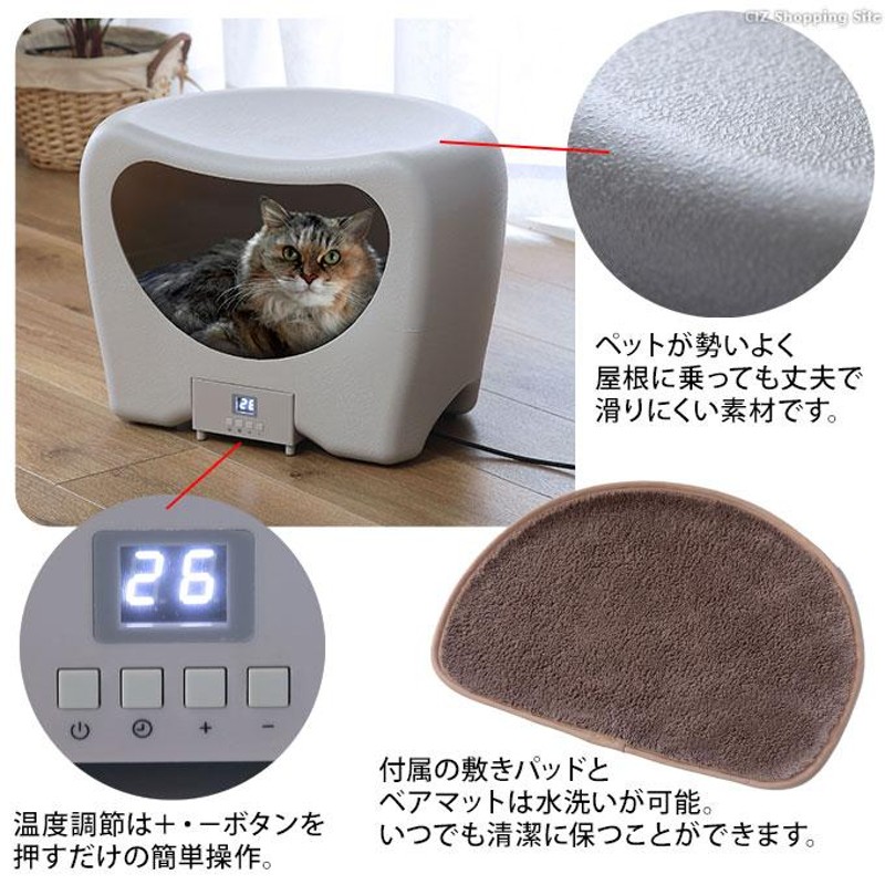 ペットハウス 室内用 犬 猫 ドーム型 暖かい 冷温機能付き ペットの