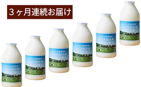 ユートピアのおいしい飲むヨーグルト500ml×6本