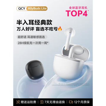 QCY AilyBuds Lite藍牙耳機真無線半入耳運動跑步通話降噪低延遲