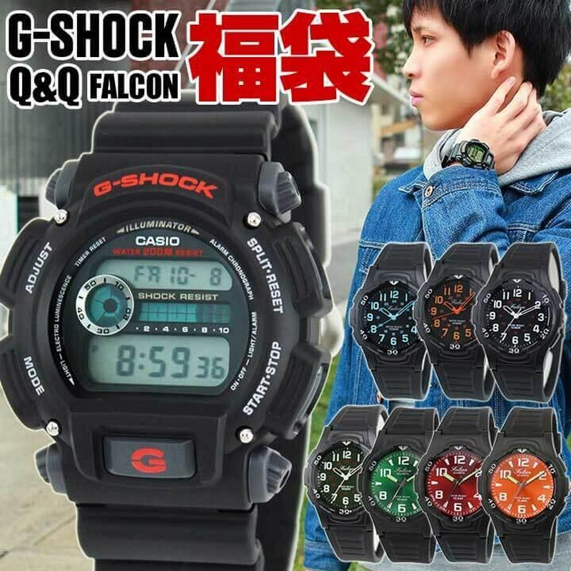 福袋 2024 CASIO カシオ G-SHOCK Gショック DW-9052-1V CITIZEN 