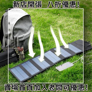 戶外必備 單晶矽太陽能板 光伏組件 露營 野營神器20w可折疊太陽能電池板5v  USB電池充電板戶外防水太陽能板折疊包