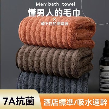 男士7A抗菌毛巾洗臉洗澡家用可掛式麵巾比純棉防臭吸水速幹不掉毛AQNE