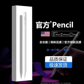 【店鋪熱銷】WEIRUANBI超強續航2025新款適用蘋果18全系磁力吸附電容筆防誤觸【Snowbelle優選】