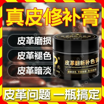🔥台本24H出🔥皮革修補膏 皮革漆 皮革染色劑 皮革補色膏 皮革補色 皮革染色 皮革修復膏 包包補色 鞋改色 汽車皮椅修