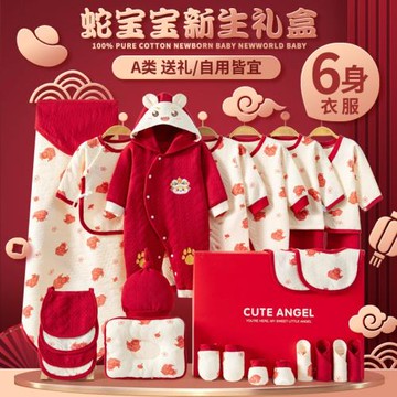 嬰兒衣服套裝新生兒秋冬季衣服滿月寶寶初生純棉衣服禮盒