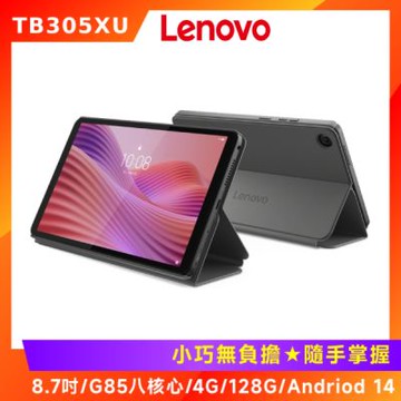 Lenovo 聯想 Tab One  TB305XU  8.7吋平板 (4G/128G/LTE版)