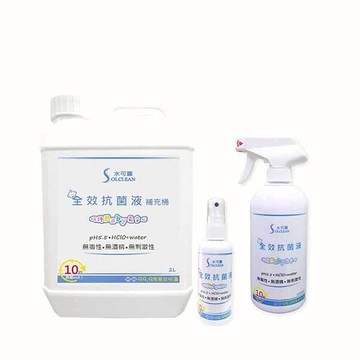SOLCLEAN水可靈 次氯酸全效抗菌液（500ml噴瓶＋100ml＋2L） _廠商直送