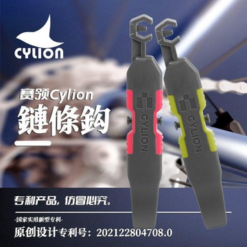 賽領CYLION自行車鏈條鉤/挖胎棒/撬胎棒/洩氣裝置 防刮傷輪圈輪胎卸胎棒 外胎拔胎棒內胎拆胎棒換胎棒換胎工具