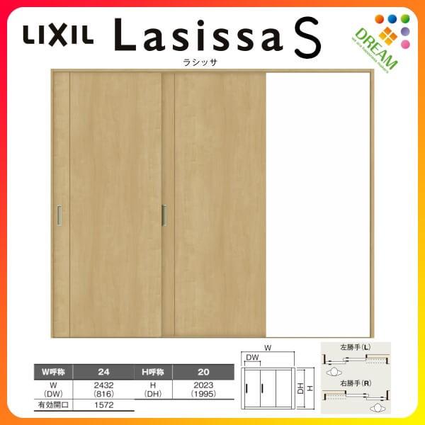 室内引戸 片引き戸 2枚建 Vレール方式 ラシッサS パネルタイプ LAC ノンケーシング枠 2420 W2432×H2023mm リクシル トステム 片引戸  ドア リフォーム DIY LINEショッピング