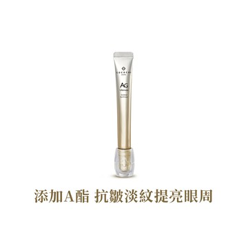 【COCOCHI可可琪】AG極緻奢養眼霜15ml
