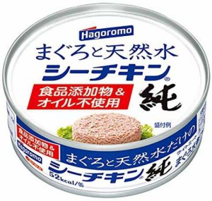 はごろも まぐろと天然水だけの シーチキン 純 70g (0795) ×8個