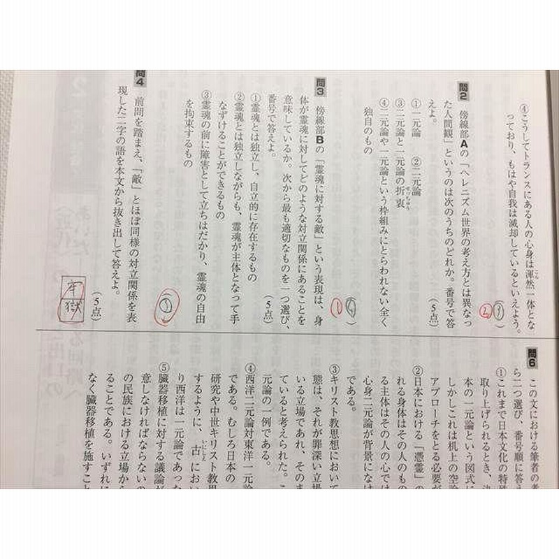 大学生協 割引 TR33-188 Z会 アップリフト 現代文 入試発展 改訂版/解答編 2019 文学・小説