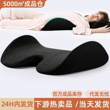 孕婦側臥腰部支撐靠枕床上睡覺專用睡眠枕腰枕背靠沙發記憶棉腰墊