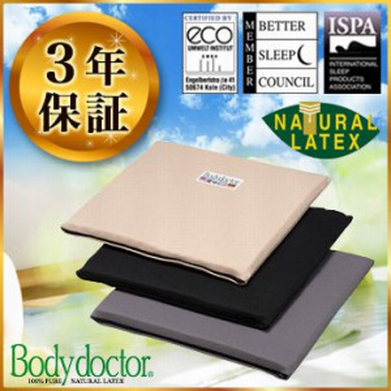 ボディドクター ザ シート Body Doctor 天然ラテックスフォーム ボディドクター ザ シート 通販 Lineポイント最大1 0 Get Lineショッピング