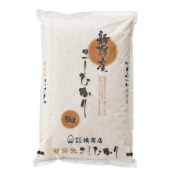 新潟県産こしひかり 1回注文 1袋 5kg