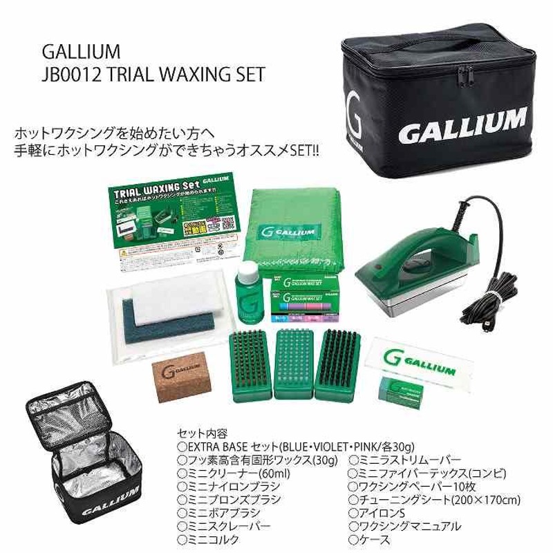 ホットワックススタンドセット HYBRID WAX STAND + GALLIUM JB0012 +