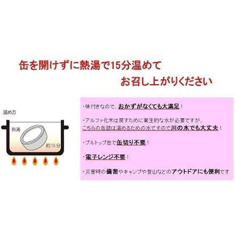 看護師×管理栄養士が厳選cocoronオリジナル?大人気 美味しい 防災食 非常食 保存食 サンヨー 缶詰 セット ごはん おかず