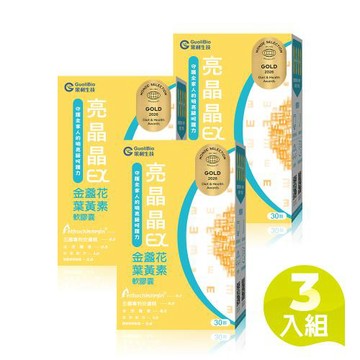 【果利生技】亮晶晶EX 金盞花葉黃素晴明軟膠囊 (30顆/盒)x3入組