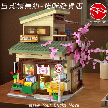 【瑪琍歐玩具】日式場景組-貓咪雜貨店/C66015W