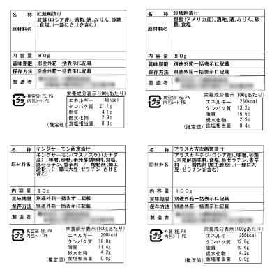 ふるさと納税 小樽市 北海道 小樽発　粕漬・西京漬切身詰合せ　P(0080355)