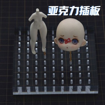 黏土工具 超輕粘土手辦人偶晾乾臺亞克力高透插晾乾板晾乾插正方形板展示台