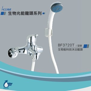 和成 HCG 生物能科技沐浴龍頭 BF3720T