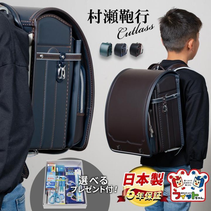 予約販売 ランドセル 男の子 2025 フィットちゃん カトラス 日本製 