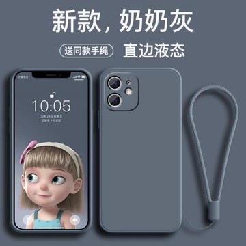 適用于蘋果11手機殼液態硅膠iphone11promax全包防摔11pro直邊保護套簡約純色男女11pm磨砂十一軟殼掛繩網紅