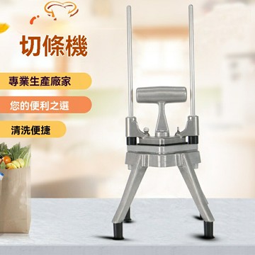 【可開發票】多功能蔬菜切條機家用不鏽鋼廚房專業切丁切絲器商用手動切條器