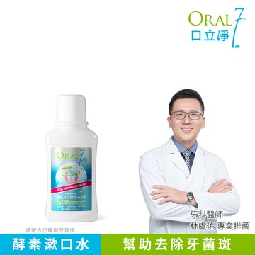 口立淨ORAL7酵素護理漱口水250ml