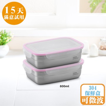 [鍋寶]可微波304不鏽鋼保鮮盒-800ml雙入組