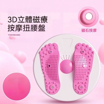 ⚡精選好物⚡扭腰盤 家用扭腰器 扭扭樂健身器材 多功能跳舞扭腰機 按摩扭腰盤 健身器材