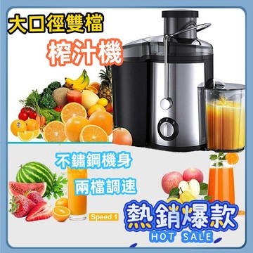果汁機 榨汁機 果汁杯 榨汁杯 110V果汁機 料理機 原汁機 小果汁機 高品質榨汁機 鮮榨機 渣分離汁機 蔬果汁機