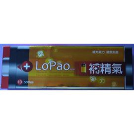 樂寶補精 15ml*10支  *買二盒送一盒* *限時優惠中* 一次下單二盒既可