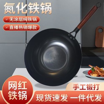 平底氮化鍋無涂層不粘鍋電商直播網紅爆款手工鍛打鐵鍋廚房炒鍋