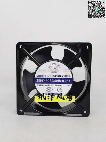 【卓越優選館】12CM 380V 高效散熱風機 JF12038HA3HSL 機箱電櫃風扇 110/220V 適用工業設備 靜音耐用