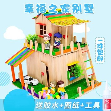 雪糕棒兒童diy手工制作材料建筑模型小屋房子冰棍棒木棍棒雪糕棍