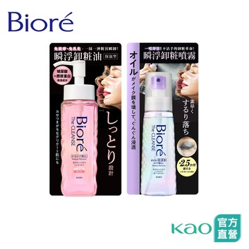 【Bioré】瞬浮卸粧油190ml/噴霧120ml │花王旗艦館