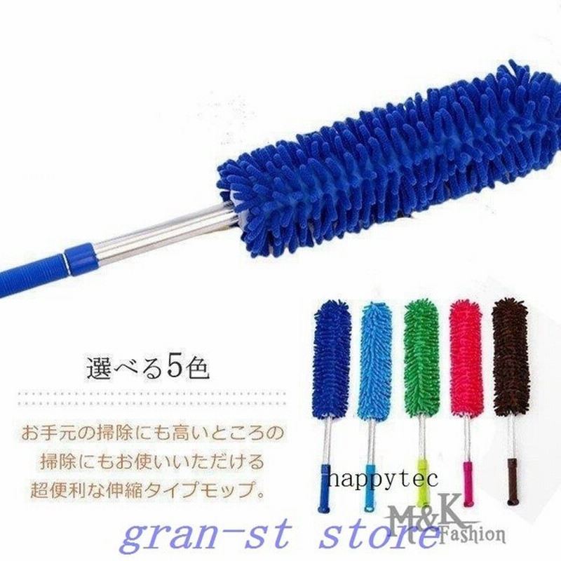 伸縮タイプモップほこり取りブラシハンディモップ大掃除高所掃除ホコリはたき取り窓掃除伸びるシェニール洗える車エアコンテーブル 通販 Lineポイント最大0 5 Get Lineショッピング