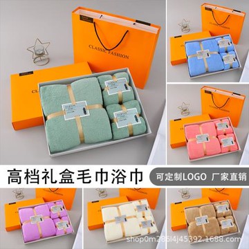 吸水珊瑚絨毛巾禮盒裝浴巾禮品套裝商務公司開業三件套禮盒伴手禮