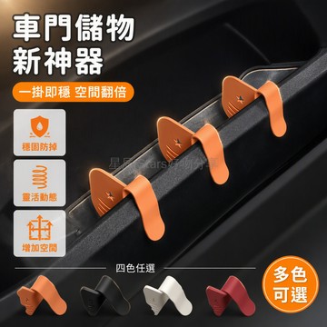 台灣出貨 車門儲物隔板 塑料卡扣式收納架 防灑水杯傘具整理盒 汽車改裝分隔器 駕駛室雜物分類板