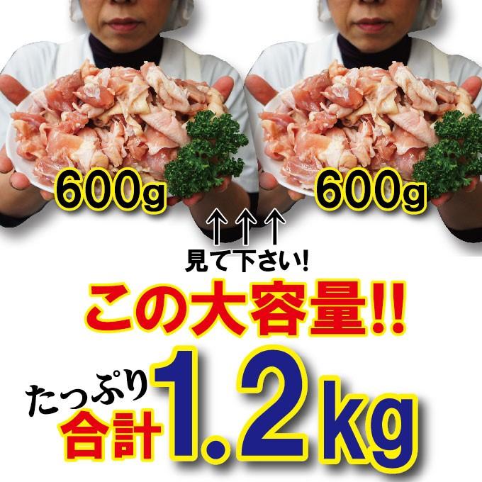 送料無料 こま切れ　国産鶏もも肉　1.2ｋｇ 600ｇ×2パック　冷凍　端切れ　訳あり商品 2セット以上ご購入でおまけ付き