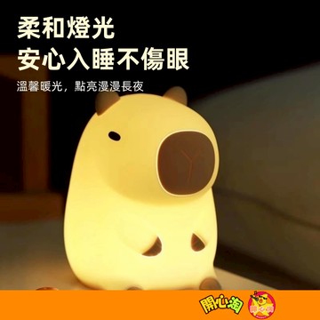 小禮物 豚鼠硅膠創意禮物 小夜燈擺件 水豚小夜燈 擺件 氛圍燈 夜燈 豚鼠燈 臥室燈 床頭燈