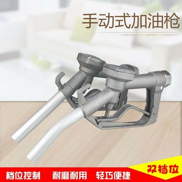 【店家優選】油加油枪简易油枪自流加油枪1寸铝合金油枪