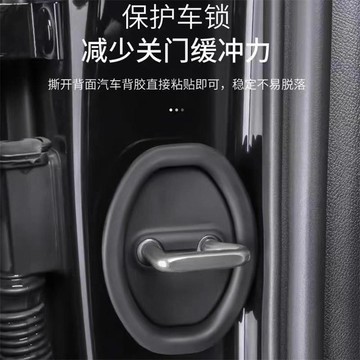 適用汽車門鎖保護墊減震緩衝墊鎖釦蓋crv關門防撞貼防刮條